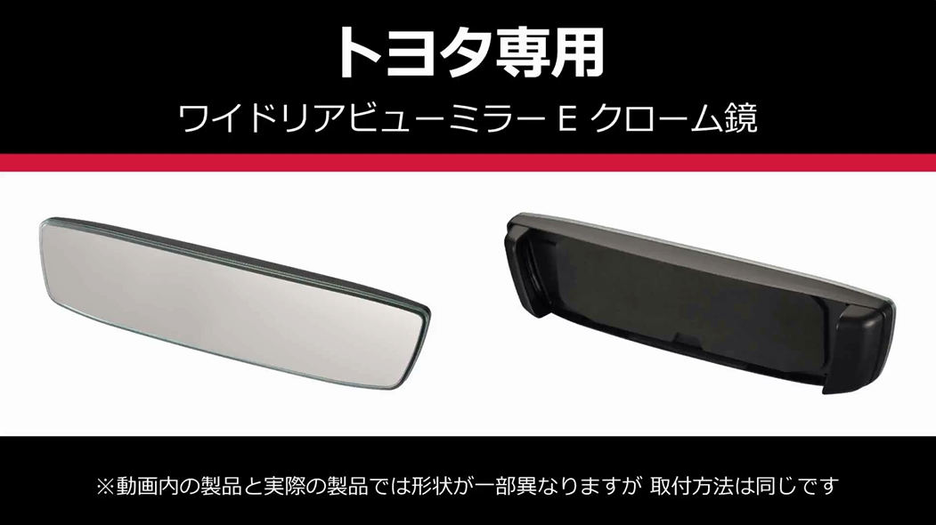 Amazon | カーメイト(Carmate) 車用 ルームミラー トヨタ 専用 視界1.5